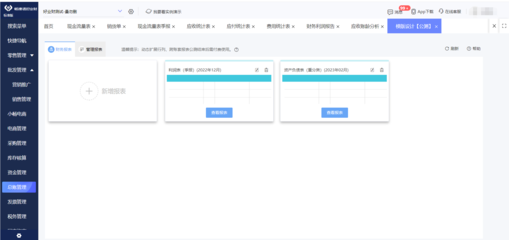 ERP報價系統軟件開發 關鍵要素與實施策略